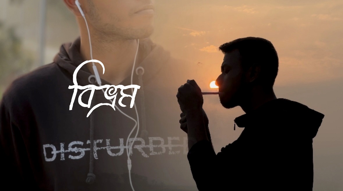 Bivrom - A Short Film